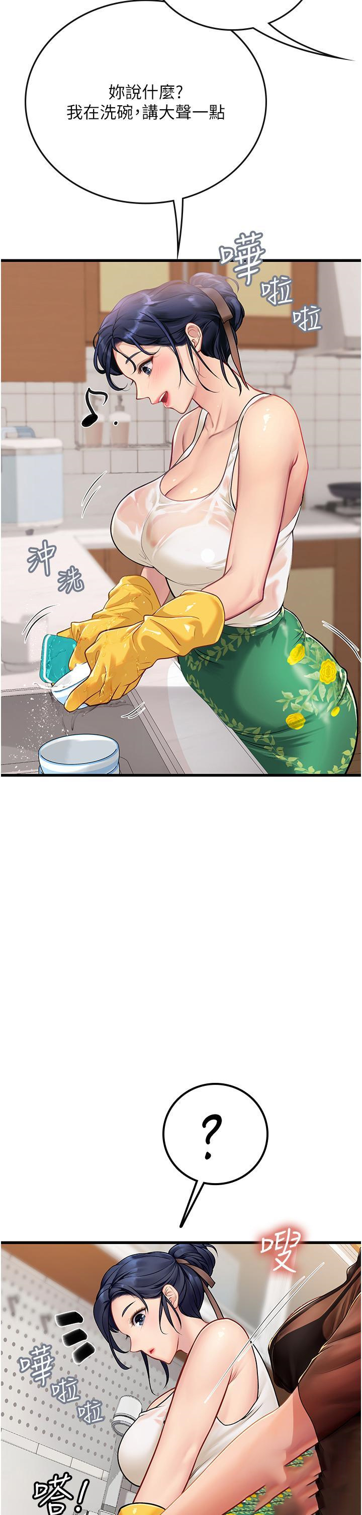[韩国漫画] 海女实习生 剧情,熟女人妻,巨乳大奶#[51P]-2