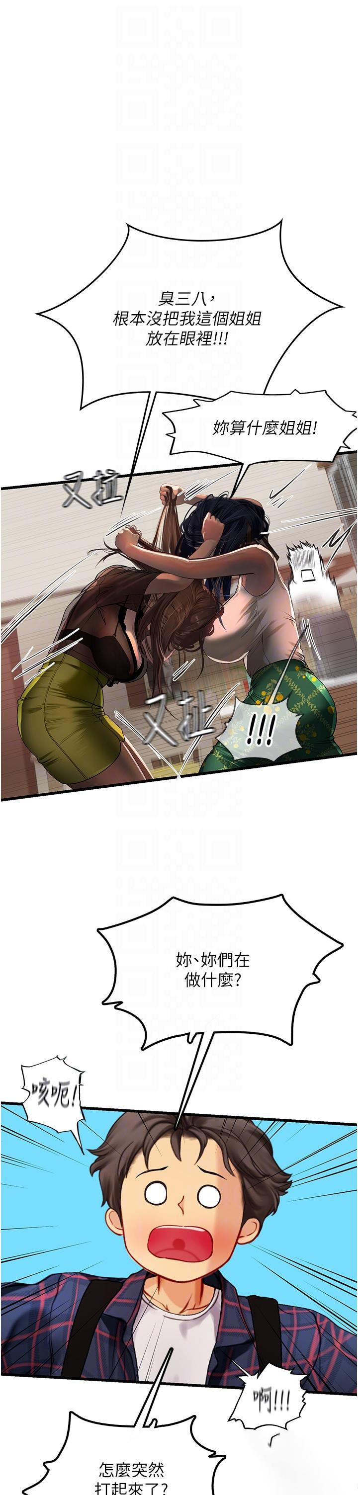 [韩国漫画] 海女实习生 剧情,熟女人妻,巨乳大奶#[51P]-22