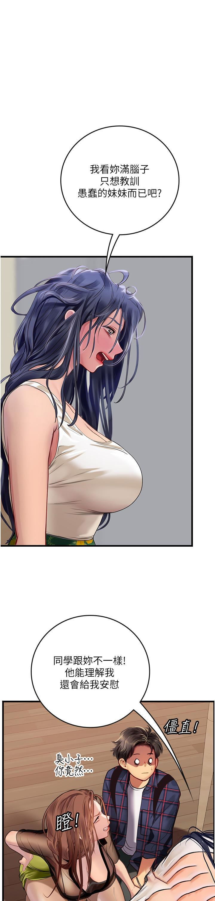 [韩国漫画] 海女实习生 剧情,熟女人妻,巨乳大奶#[51P]-35