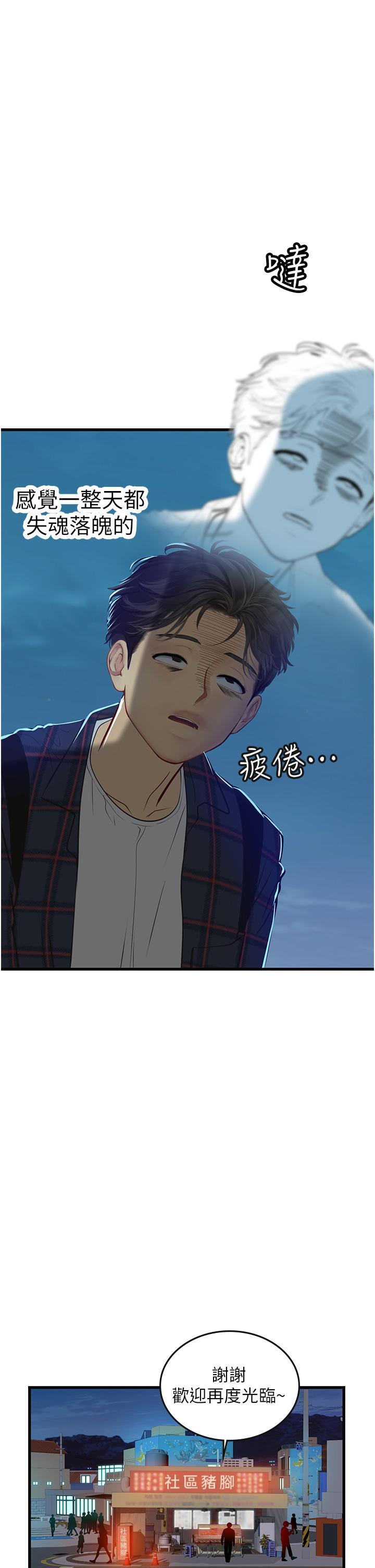 [韩国漫画] 海女实习生 剧情,熟女人妻,巨乳大奶#[51P]-40