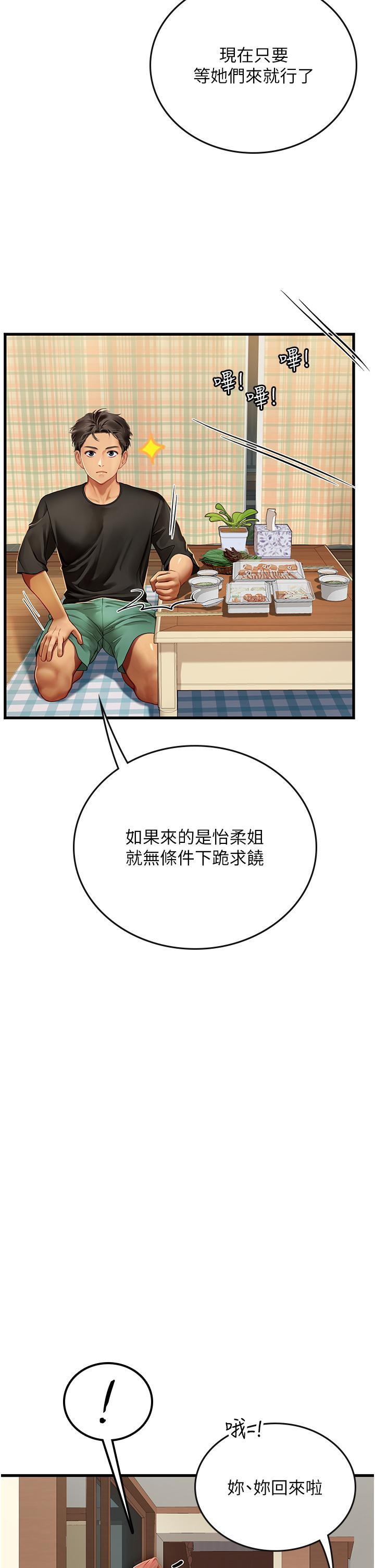 [韩国漫画] 海女实习生 剧情,熟女人妻,巨乳大奶#[51P]-44