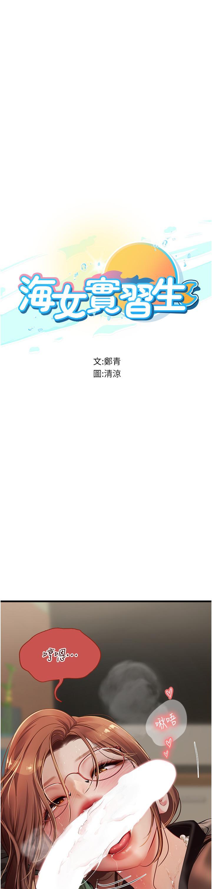 [韩国漫画] 海女实习生 剧情,熟女人妻,巨乳大奶#[49P]-4