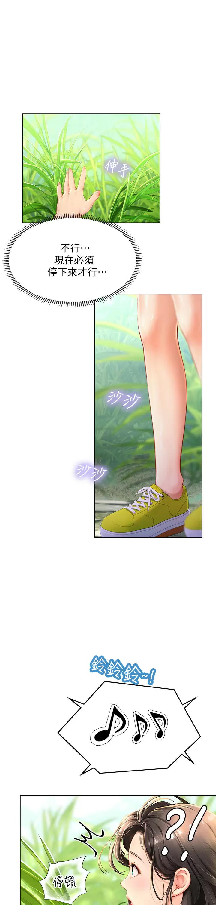 [韩国漫画] 海女实习生 剧情,熟女人妻,巨乳大奶#[52P]-11