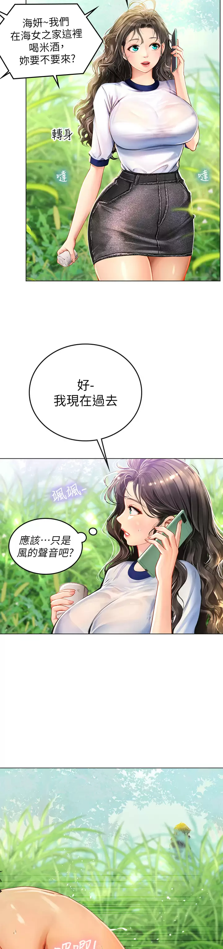 [韩国漫画] 海女实习生 剧情,熟女人妻,巨乳大奶#[52P]-13