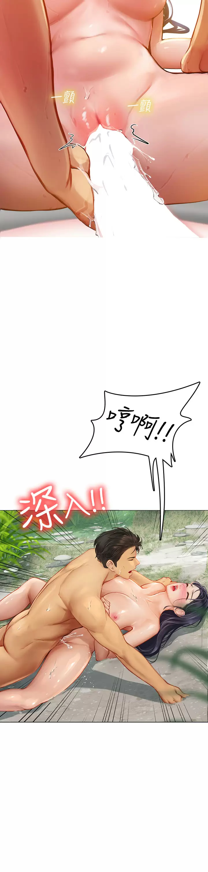 [韩国漫画] 海女实习生 剧情,熟女人妻,巨乳大奶#[52P]-31