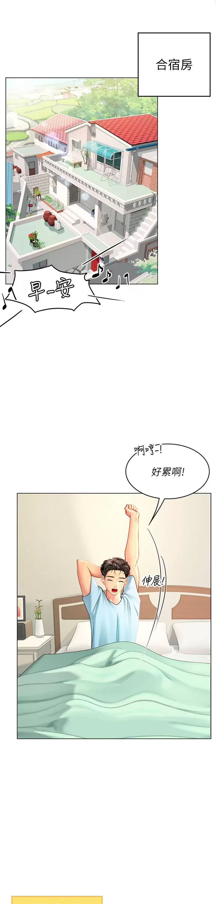 [韩国漫画] 海女实习生 剧情,熟女人妻,巨乳大奶#[52P]-39