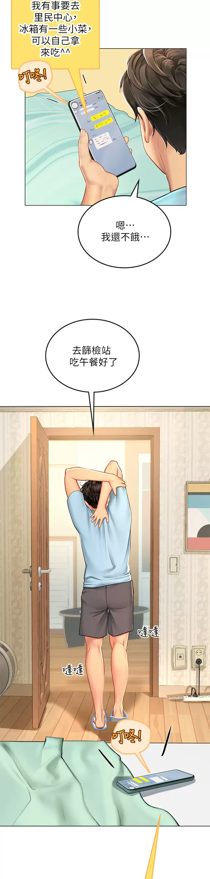 [韩国漫画] 海女实习生 剧情,熟女人妻,巨乳大奶#[52P]-40