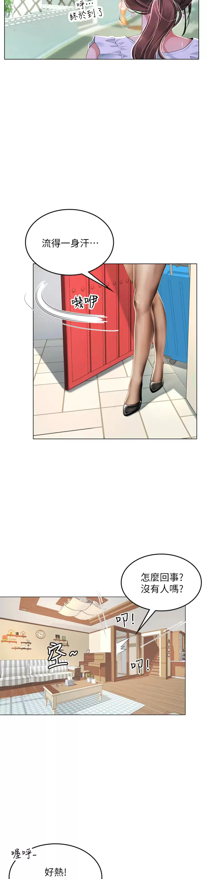 [韩国漫画] 海女实习生 剧情,熟女人妻,巨乳大奶#[52P]-44