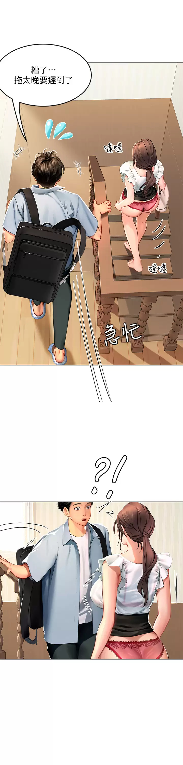 [韩国漫画] 海女实习生 剧情,熟女人妻,巨乳大奶#[52P]-47