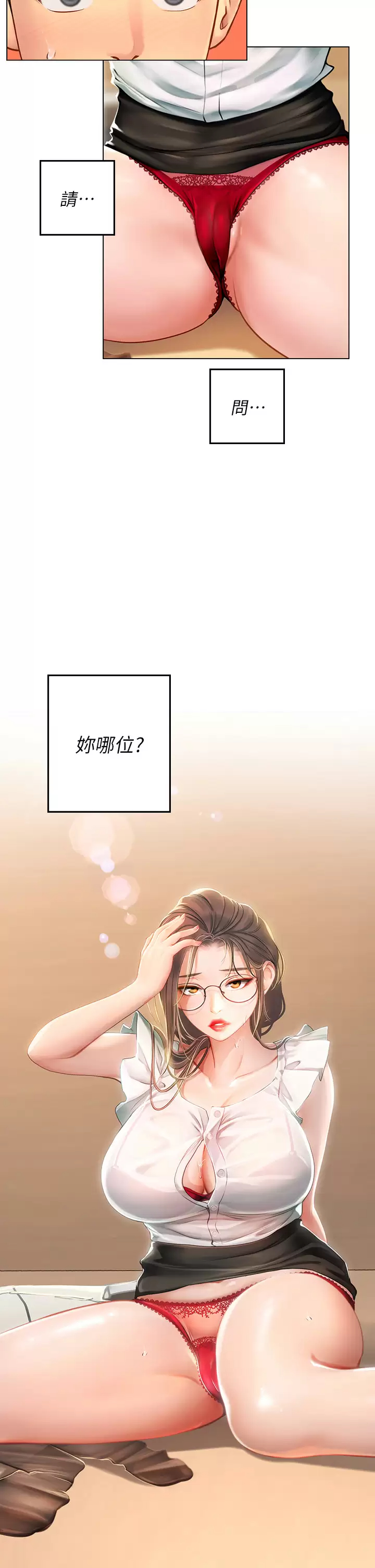 [韩国漫画] 海女实习生 剧情,熟女人妻,巨乳大奶#[52P]-49