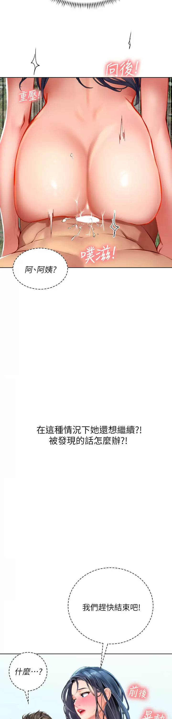 [韩国漫画] 海女实习生 剧情,熟女人妻,巨乳大奶#[52P]-9