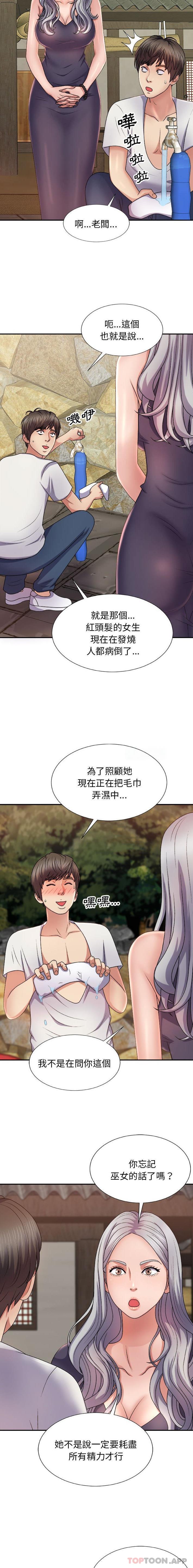 [韩国漫画] 我体内的那个他 剧情,熟女人妻,巨乳大奶#[21P]-19