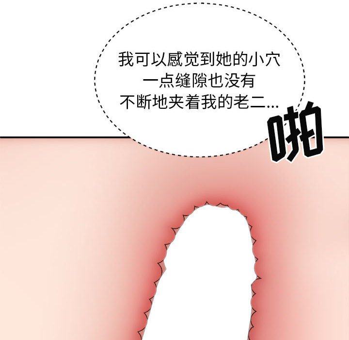 [韩国漫画] 我体内的那个他 剧情,熟女人妻,巨乳大奶#[157P]-106