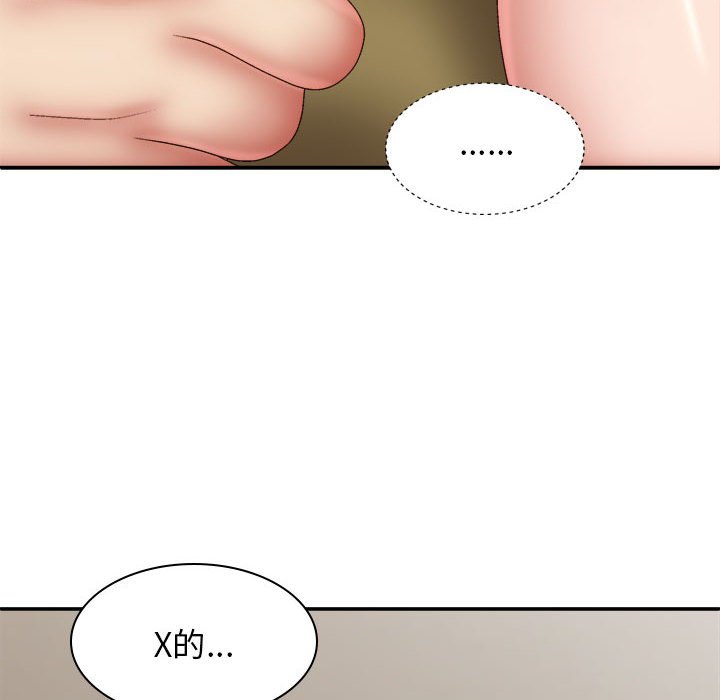 [韩国漫画] 我体内的那个他 剧情,熟女人妻,巨乳大奶#[157P]-20