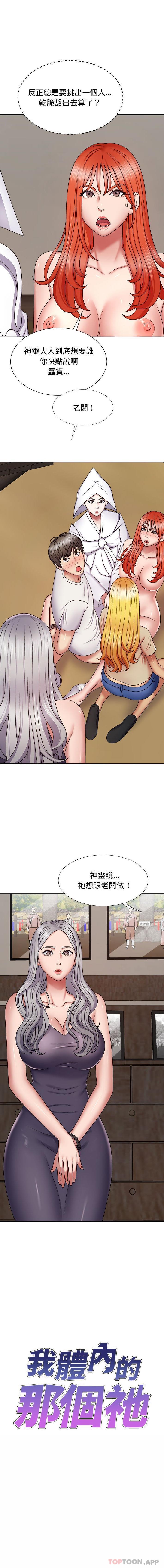 [韩国漫画] 我体内的那个他 剧情,熟女人妻,巨乳大奶#[16P]-1
