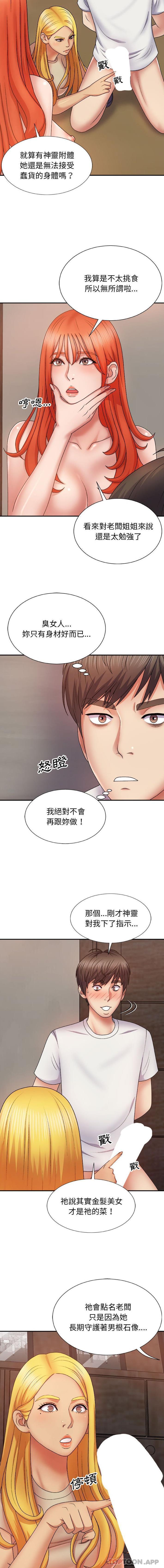 [韩国漫画] 我体内的那个他 剧情,熟女人妻,巨乳大奶#[16P]-10