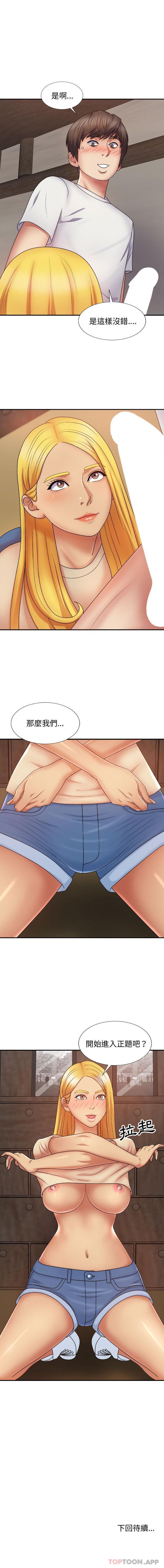[韩国漫画] 我体内的那个他 剧情,熟女人妻,巨乳大奶#[16P]-16