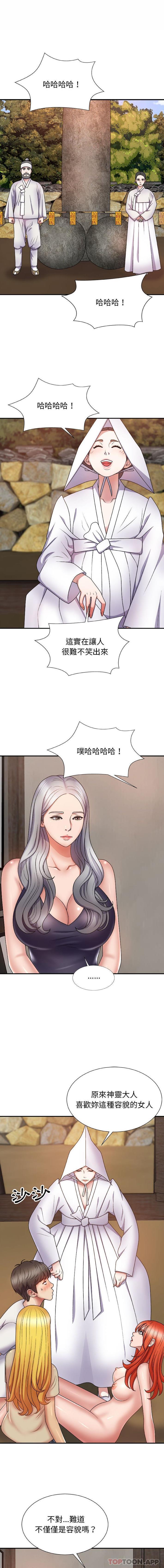 [韩国漫画] 我体内的那个他 剧情,熟女人妻,巨乳大奶#[16P]-2