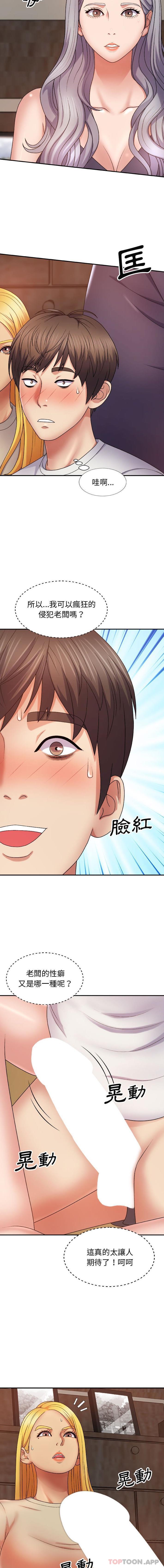 [韩国漫画] 我体内的那个他 剧情,熟女人妻,巨乳大奶#[16P]-4