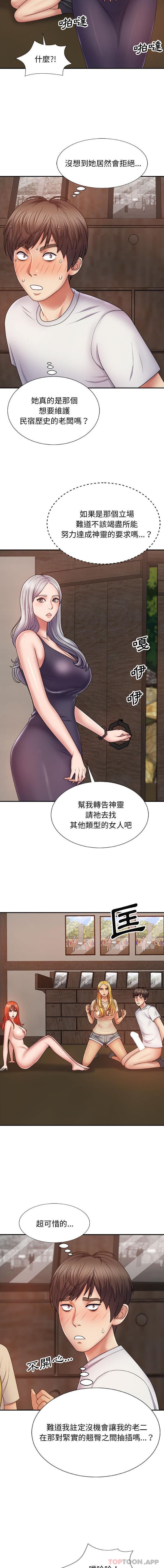 [韩国漫画] 我体内的那个他 剧情,熟女人妻,巨乳大奶#[16P]-8