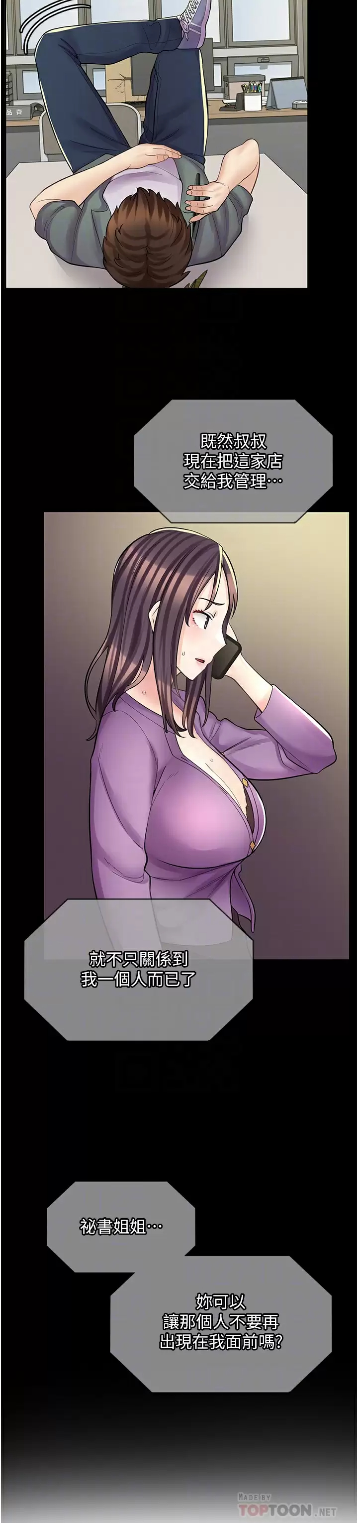 [韩国漫画] 漫画店工读生 剧情,女仆,巨乳大奶#[37P]-10