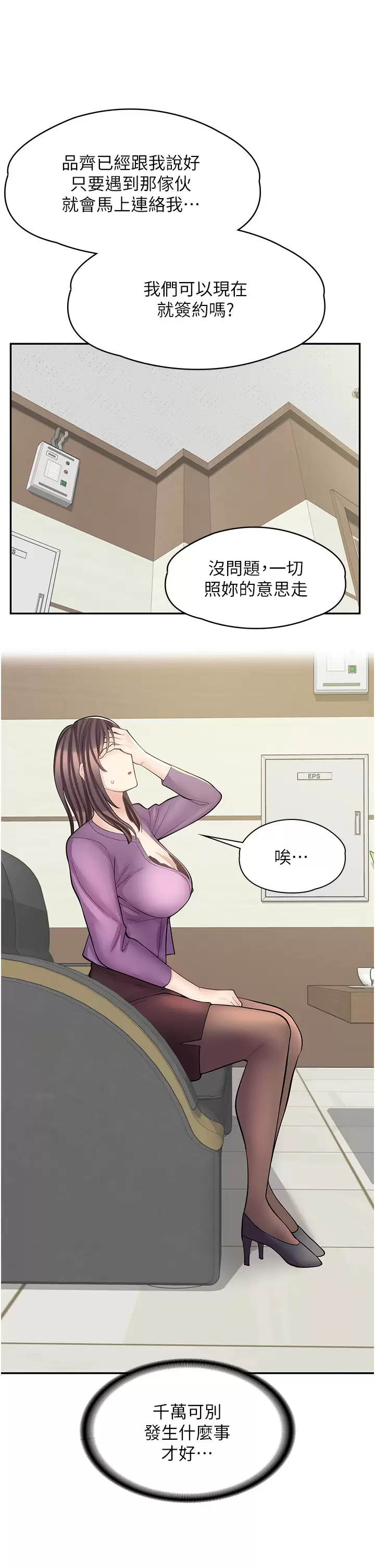 [韩国漫画] 漫画店工读生 剧情,女仆,巨乳大奶#[37P]-13