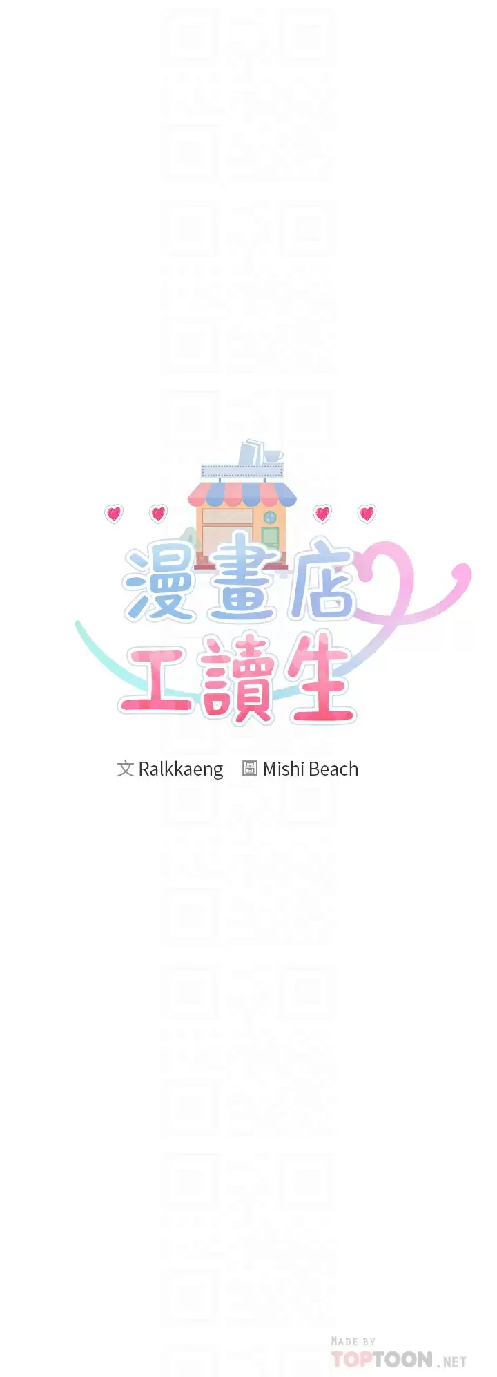 [韩国漫画] 漫画店工读生 剧情,女仆,巨乳大奶#[37P]-14