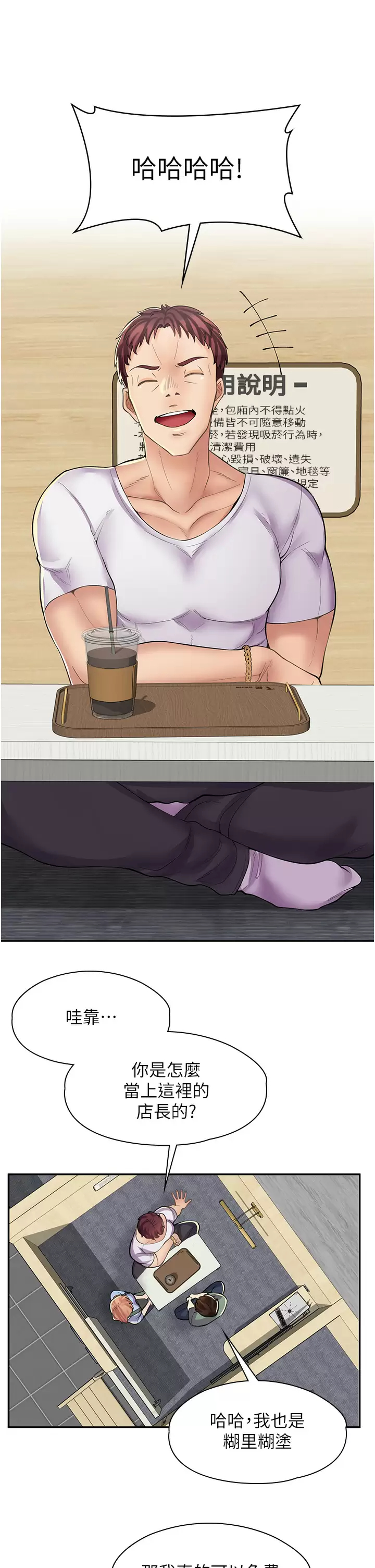 [韩国漫画] 漫画店工读生 剧情,女仆,巨乳大奶#[37P]-15