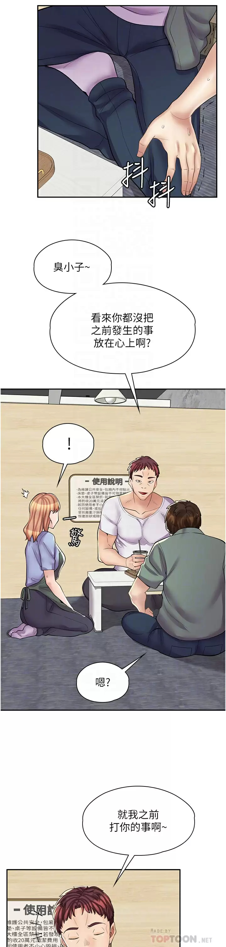 [韩国漫画] 漫画店工读生 剧情,女仆,巨乳大奶#[37P]-18