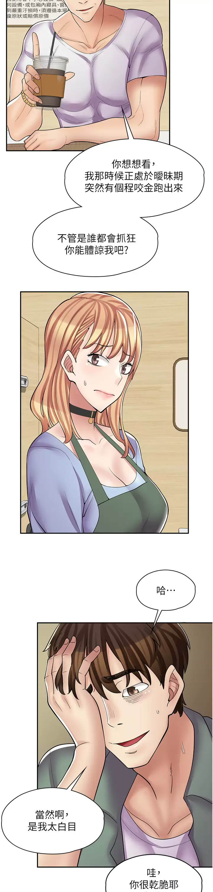 [韩国漫画] 漫画店工读生 剧情,女仆,巨乳大奶#[37P]-19