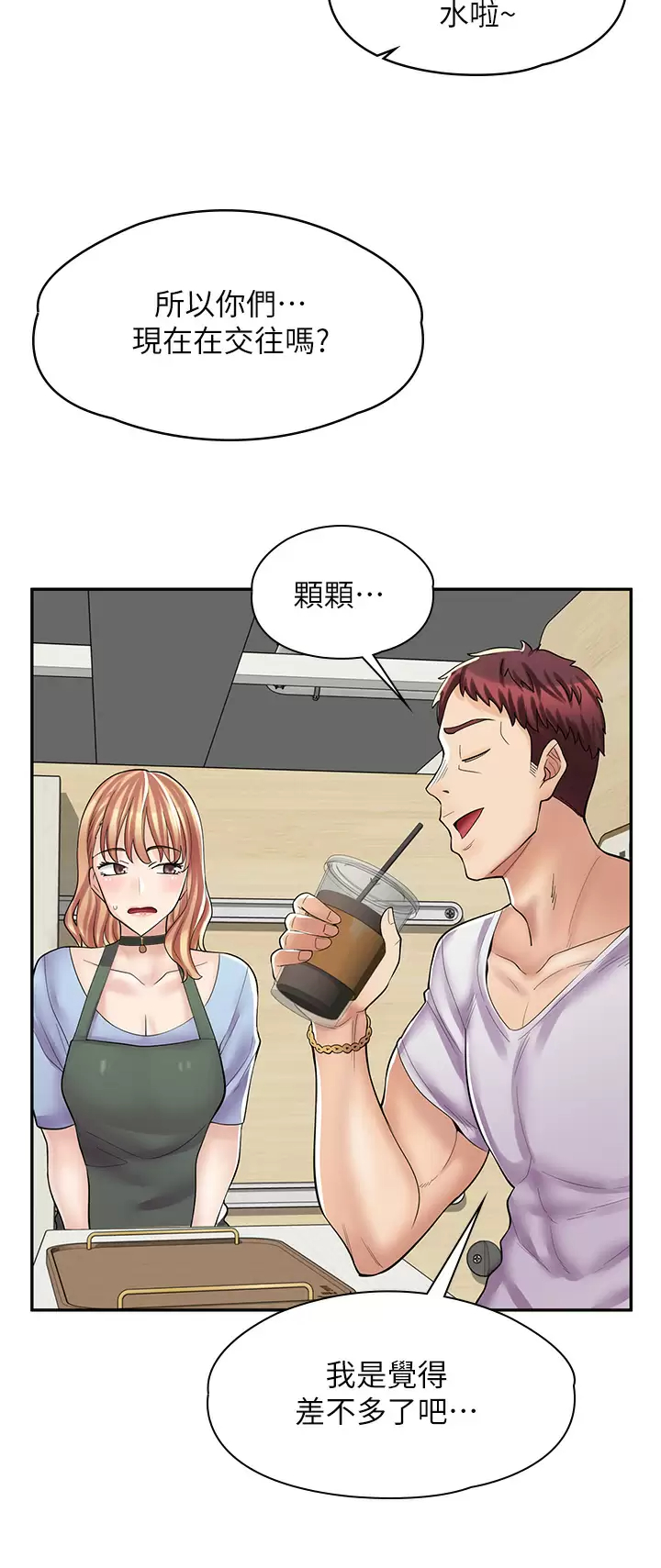 [韩国漫画] 漫画店工读生 剧情,女仆,巨乳大奶#[37P]-20