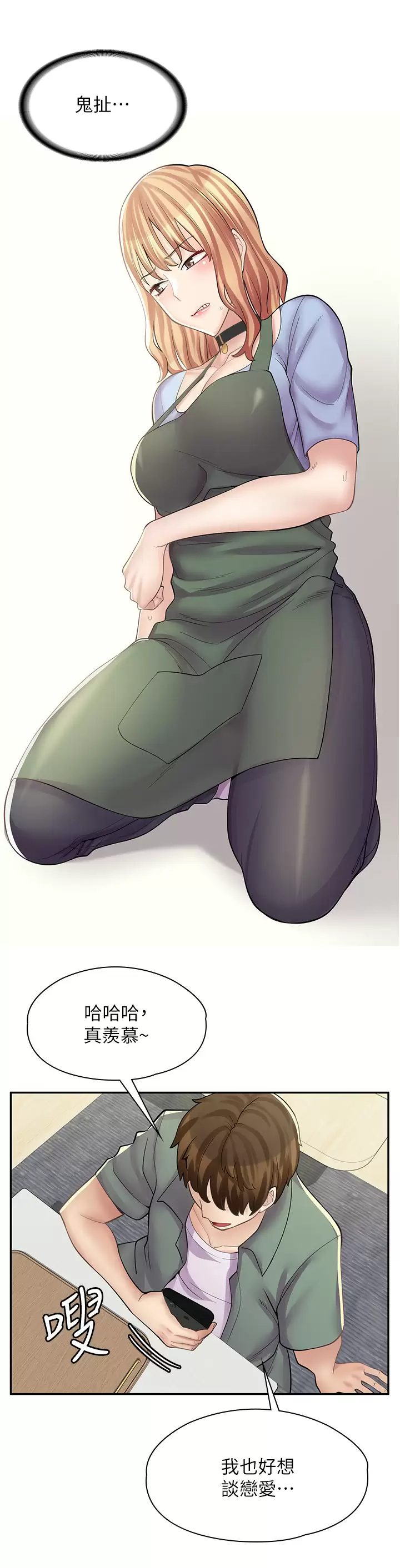 [韩国漫画] 漫画店工读生 剧情,女仆,巨乳大奶#[37P]-21