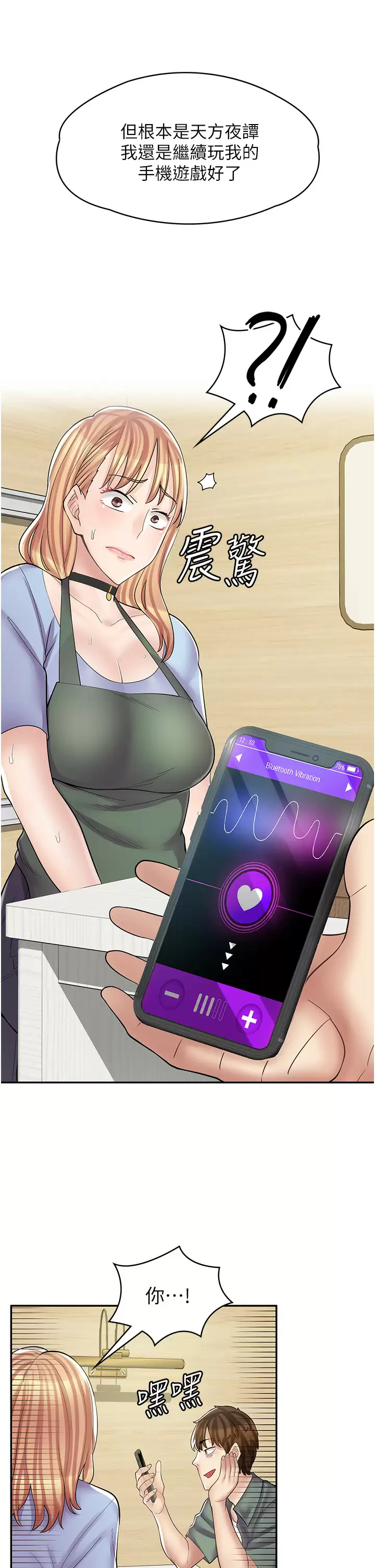 [韩国漫画] 漫画店工读生 剧情,女仆,巨乳大奶#[37P]-22