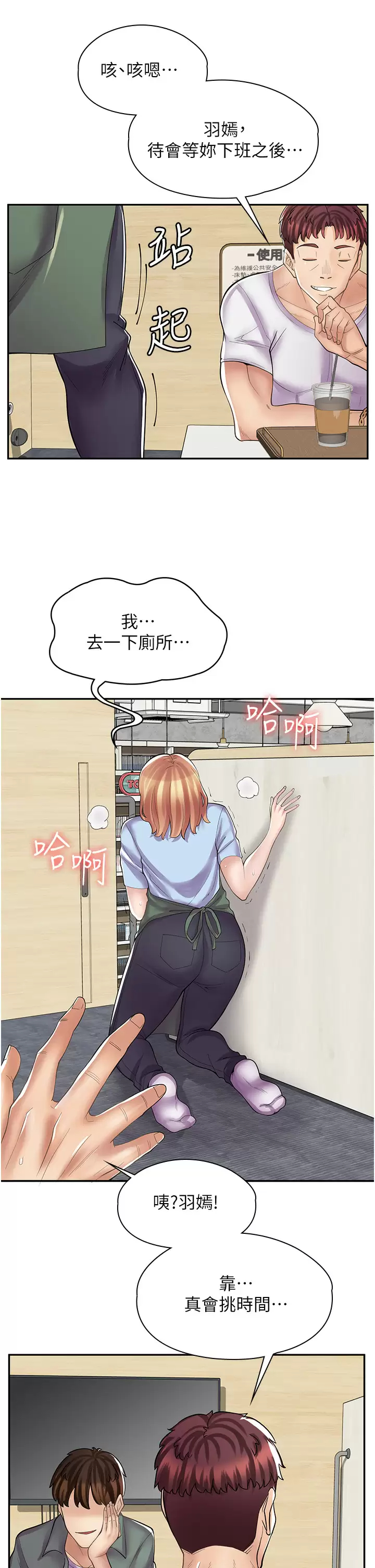 [韩国漫画] 漫画店工读生 剧情,女仆,巨乳大奶#[37P]-28