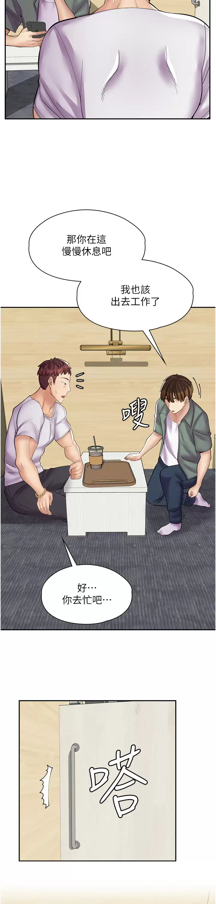 [韩国漫画] 漫画店工读生 剧情,女仆,巨乳大奶#[37P]-29