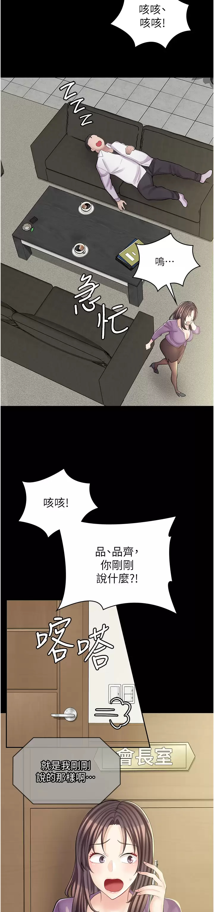 [韩国漫画] 漫画店工读生 剧情,女仆,巨乳大奶#[37P]-3