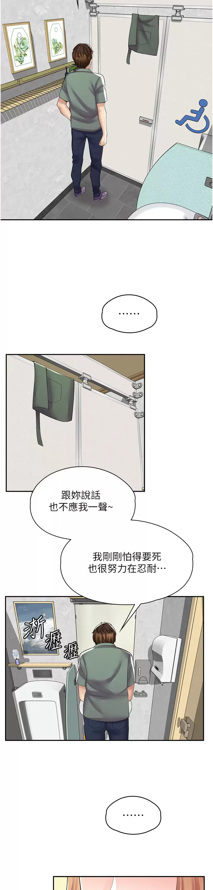 [韩国漫画] 漫画店工读生 剧情,女仆,巨乳大奶#[37P]-31