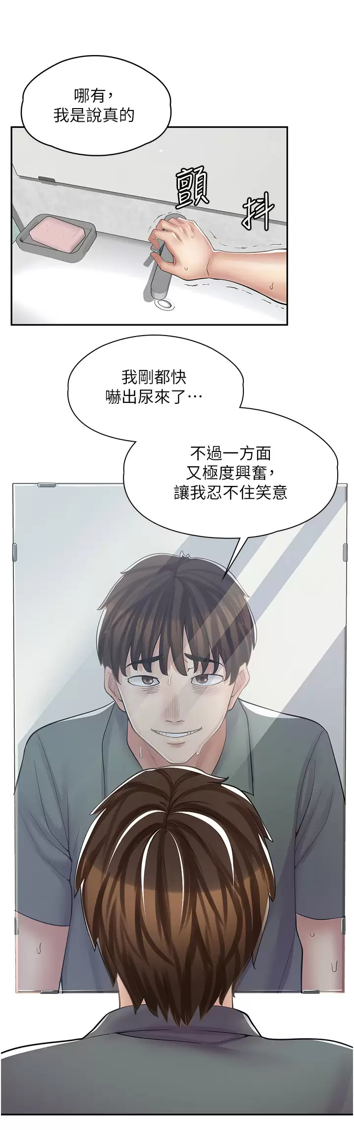 [韩国漫画] 漫画店工读生 剧情,女仆,巨乳大奶#[37P]-33