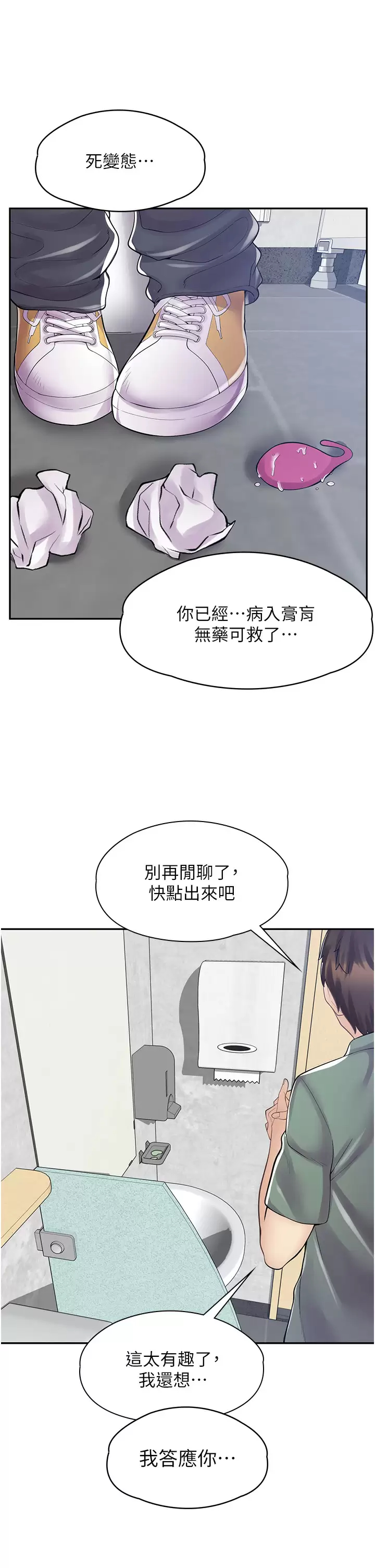 [韩国漫画] 漫画店工读生 剧情,女仆,巨乳大奶#[37P]-34