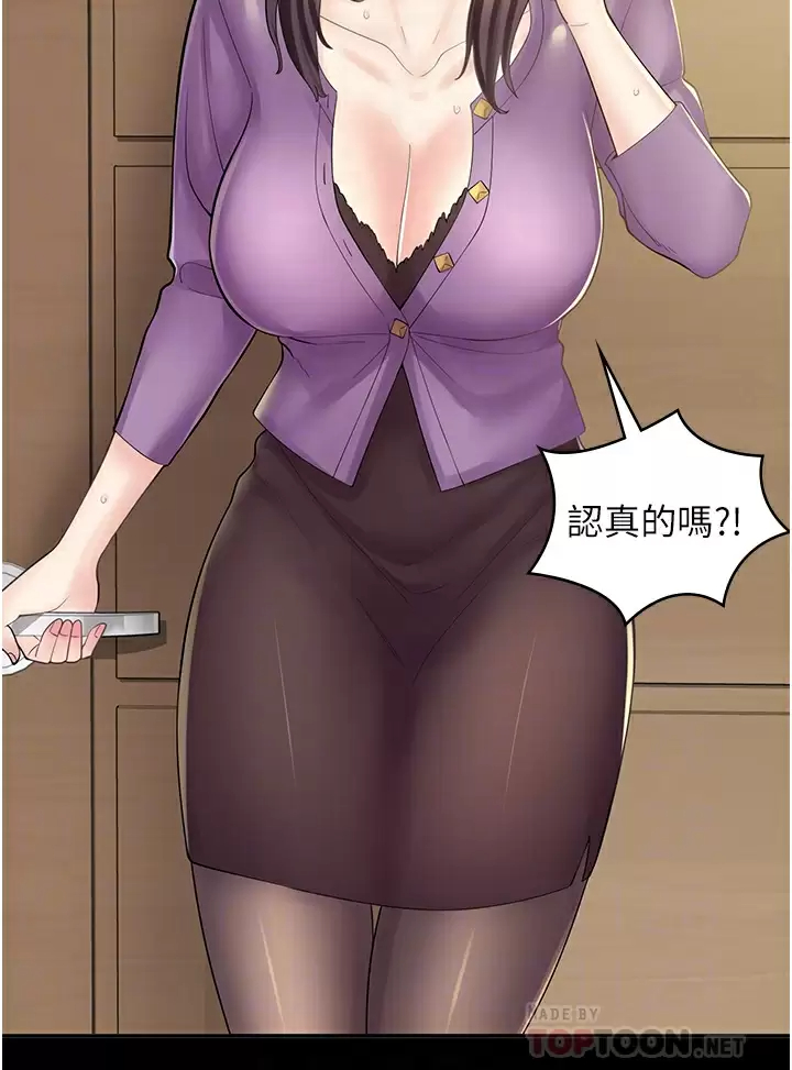 [韩国漫画] 漫画店工读生 剧情,女仆,巨乳大奶#[37P]-4