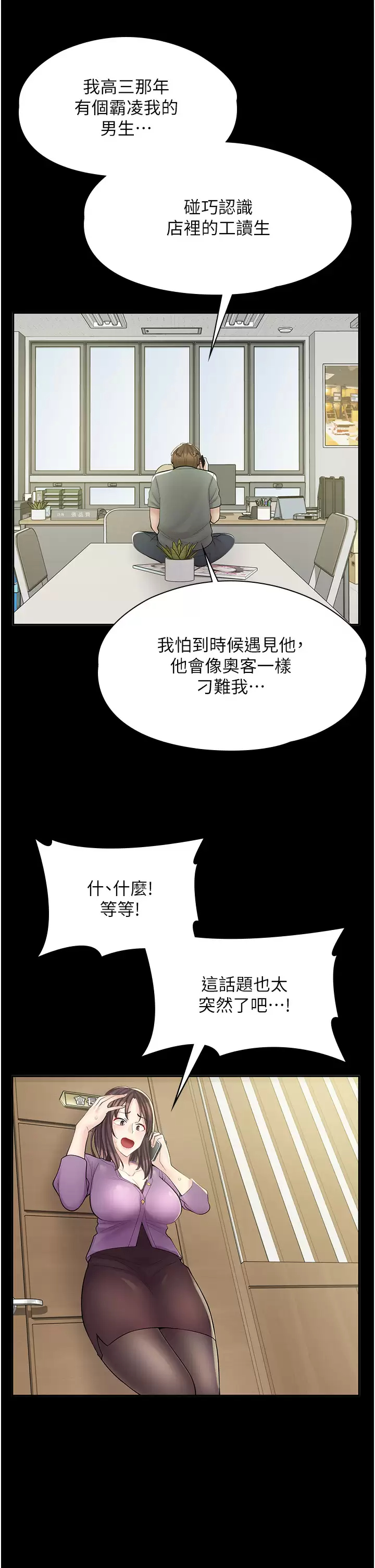 [韩国漫画] 漫画店工读生 剧情,女仆,巨乳大奶#[37P]-5