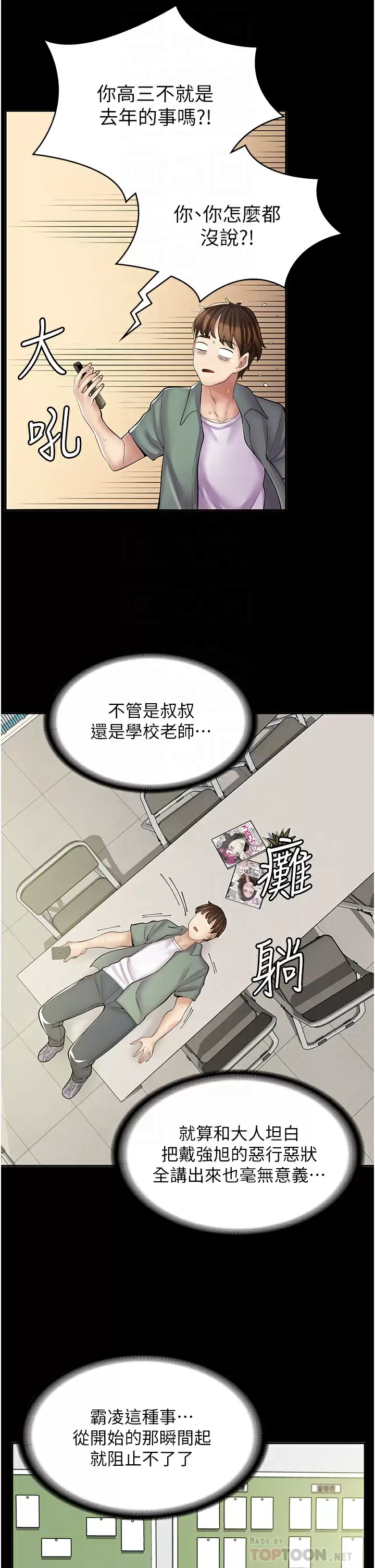 [韩国漫画] 漫画店工读生 剧情,女仆,巨乳大奶#[37P]-6