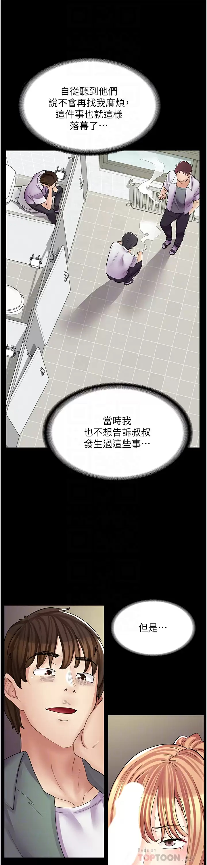[韩国漫画] 漫画店工读生 剧情,女仆,巨乳大奶#[37P]-8