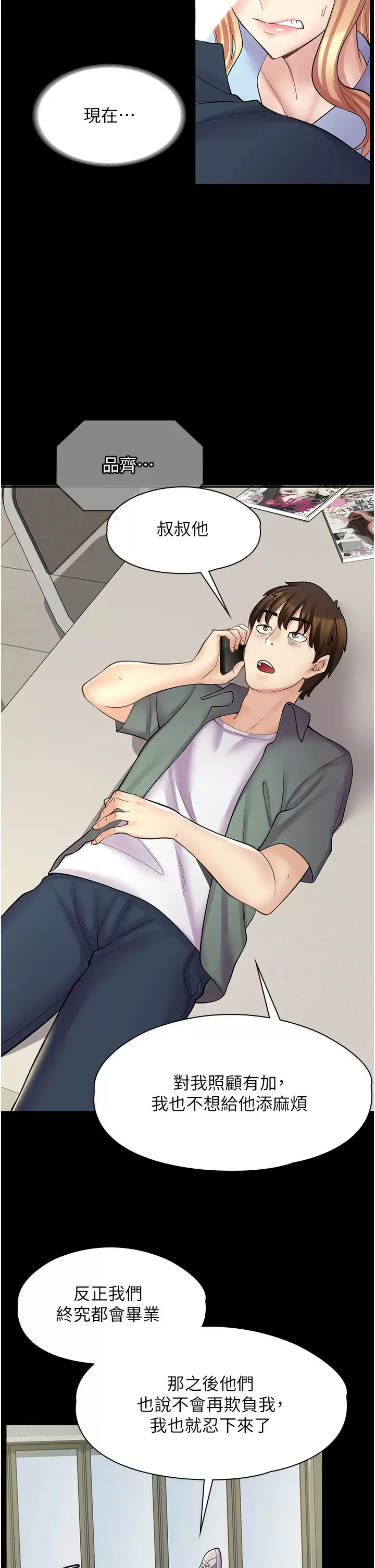 [韩国漫画] 漫画店工读生 剧情,女仆,巨乳大奶#[37P]-9