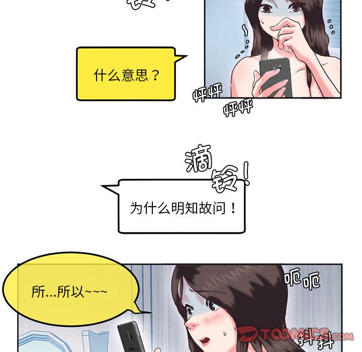 [韩国漫画] 莫名被调教的滋味 剧情,熟女人妻#[93P]-18