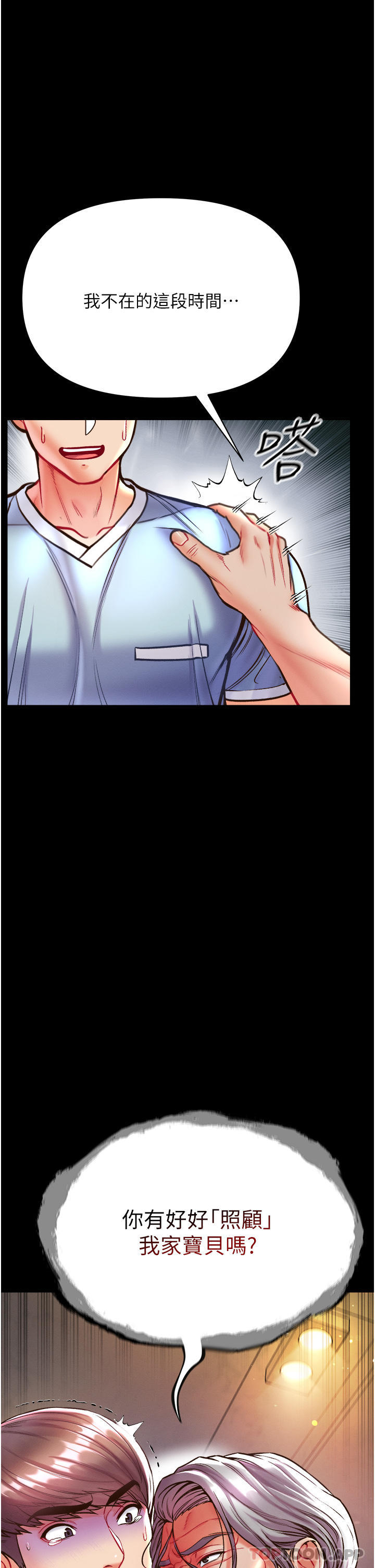 [韩国漫画] 第一大弟子 奇幻,熟女人妻,巨乳大奶#[42P]-1