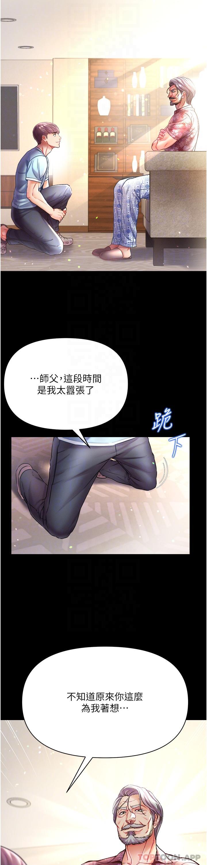 [韩国漫画] 第一大弟子 奇幻,熟女人妻,巨乳大奶#[42P]-21