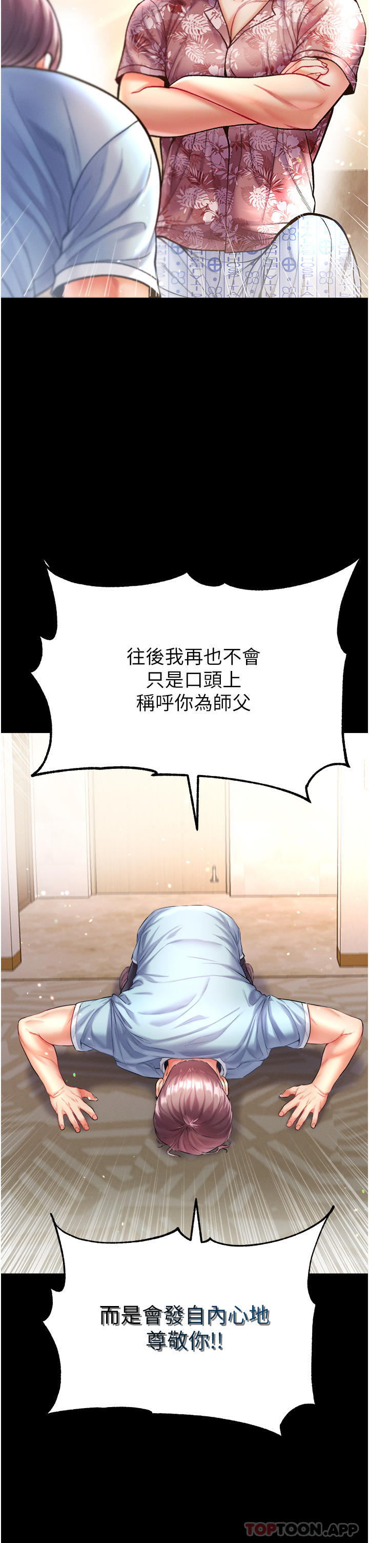 [韩国漫画] 第一大弟子 奇幻,熟女人妻,巨乳大奶#[42P]-22
