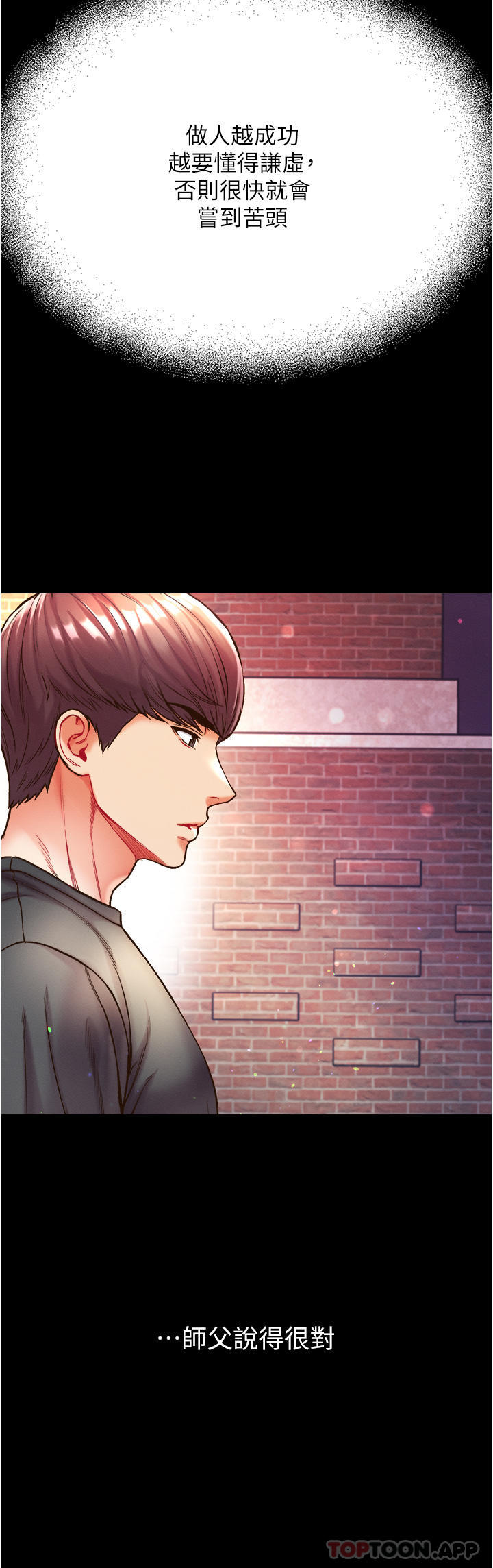 [韩国漫画] 第一大弟子 奇幻,熟女人妻,巨乳大奶#[42P]-27