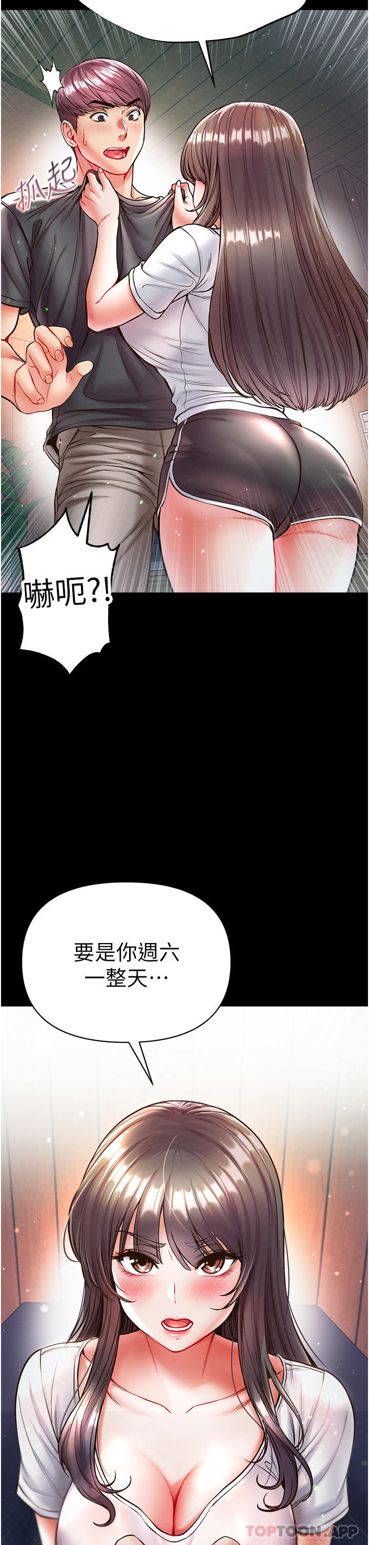 [韩国漫画] 第一大弟子 奇幻,熟女人妻,巨乳大奶#[42P]-40